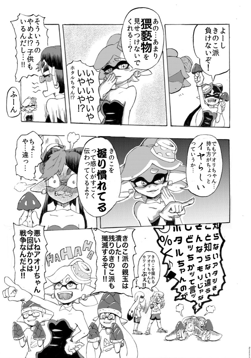 昔の漫画だいぶ刺々しくて笑う 