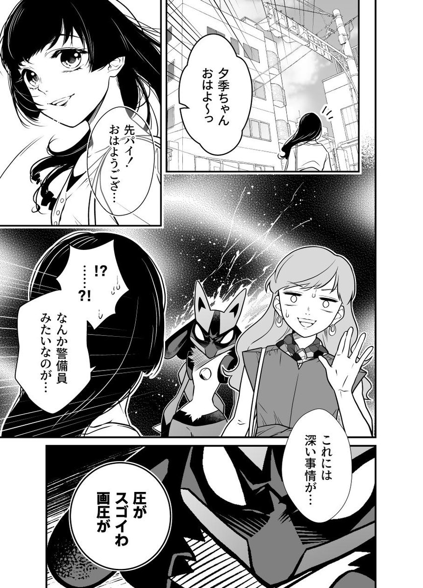 ルカリオは警備員なのか? 