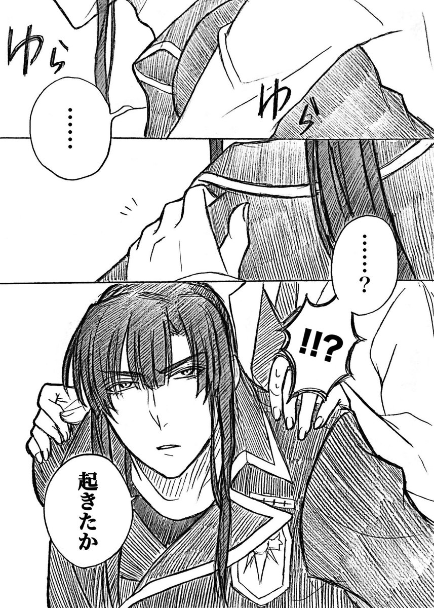 憂 ゆう Yu Chocochip さんの漫画 51作目 ツイコミ 仮 憂 ゆう Yu Chocochip さんの漫画 51作目 ツイコミ 仮