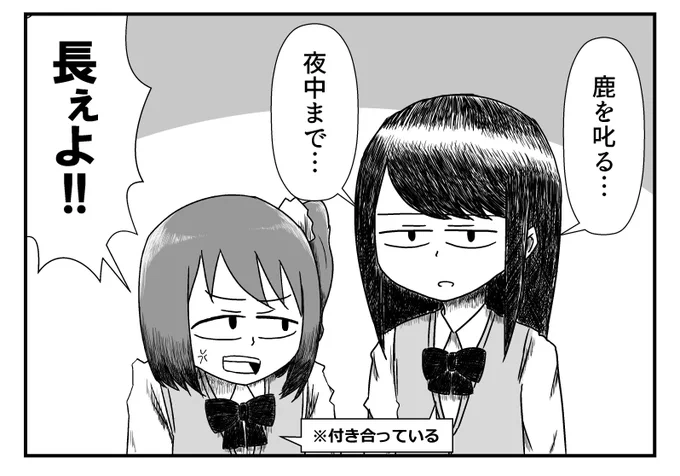 さまぁ～ずのノリをまねできるほど息ぴったりな二人組の女子高生の絵です。 