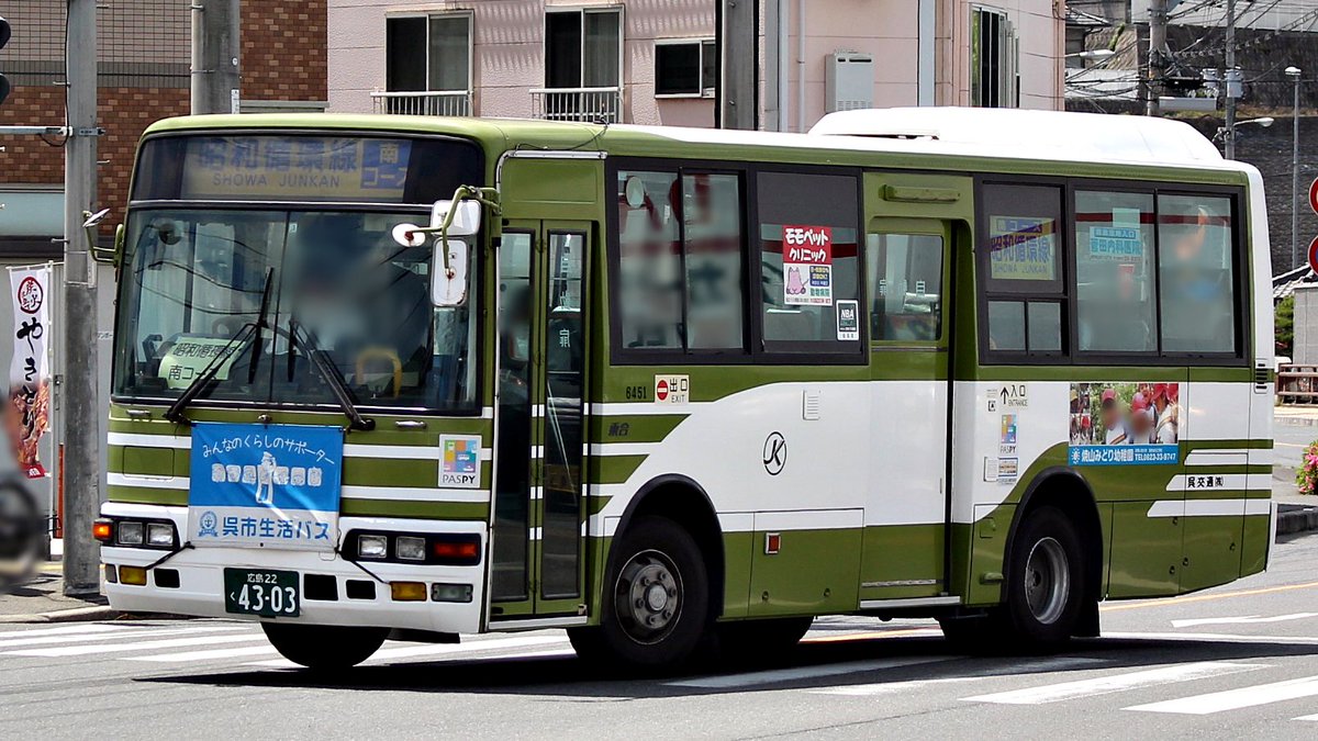 かず Auf Twitter 呉編その2 Lr狙いで焼山に行きましたが 昭和循環線南コースを走るエアロミディも見かけることができました 側面にはこの路線の運行を受託する呉交通のロゴマークが入っているのがポイント 呉交通 広島22く4303 社番6451 Kc Mk619f改 2019 4 27