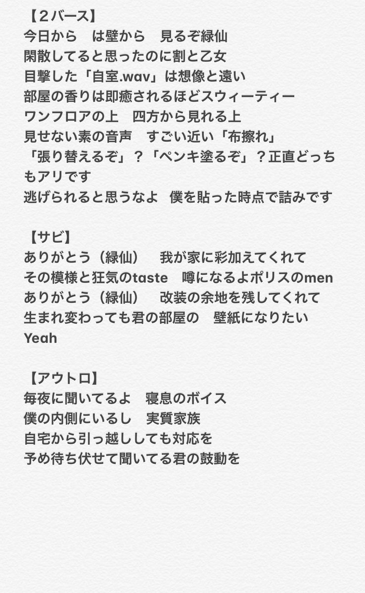 ট ইট র 仮想の民アシ夕力 緑仙ラップ 遅刻組 タイトル 壁紙 歌詞構想 分 音声録音 40分 音源捜索 1日 フル音源しかなかった時の絶望 プライスレス 飽きてスマブラに逃げた時間 さっきまで そもそも緑仙ラップ選手権の存在に気付いた日付 昨日23時