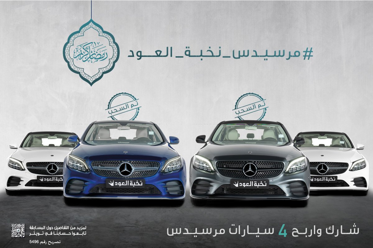 المرسيدس الثالثة والرابعة بتكون لمين؟💭
انتظرونا مع ثاني سؤال من المرحلة الثالثة اليوم الساعة 9:30 مساءً 🏆
خلوكم قريبين 💪
⁧#مرسيدس_نخبة_العود⁩