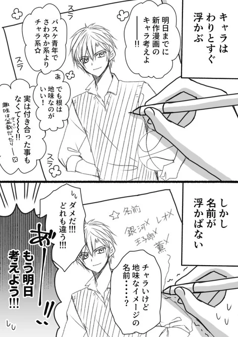 『漫画を描く時によくある話』 