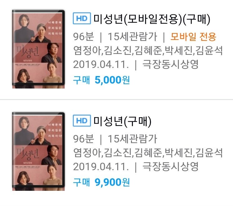 KZOOK_67's tweet photo. 1분 57초짜리 영상만 봐도 재밌는 영화 미성년, 풀버전으로 보면 더 재밌다!
앗 방파제 주차비보다 싼 단돈 9900원!
모바일 버전은 더싸다 5000원!
저렴한 가격에 영원히 소장하세요~
https://t.co/9M5yAZ8JLb https://t.co/U3gHfz3uT6