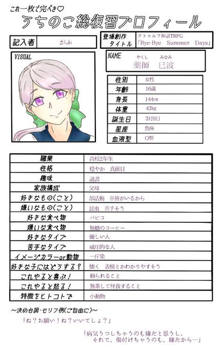 眞白のtwitterイラスト検索結果