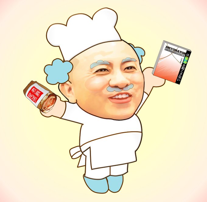 ジャムおじさんのtwitterイラスト検索結果 古い順