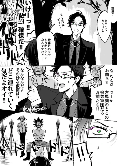サプライズのクセが強いハマ。ジュートオメデト〜！！！ #入間銃兎誕生祭2019 