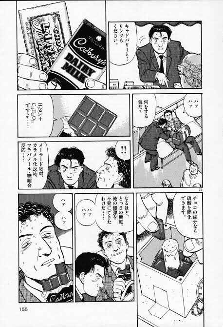 ａｋｕｚｙａ در توییتر Kubiwatsuki 99 マスターキートン 浦沢直樹の漫画作品 考古学者と某大手保険会社の調査員を兼業する主人公は元英国軍特殊部隊sasの教官でもあった 次々と起こる難事件を考古学の知識と異次元レベルの語学力そして特殊部隊で培った知識を活用