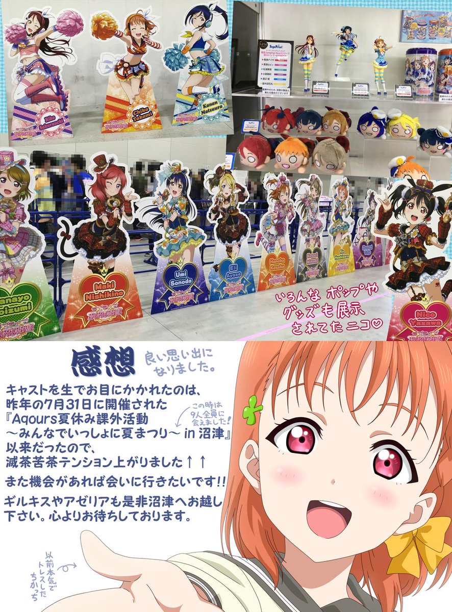 2年前に描いた
【スクフェス感謝祭 with CYaRon! in 沼津】
のイベントレポ漫画(?)です。懐かしぃ~!
昨年度はAZALEAが来てくれましたし、まさかギルキスだけ沼津に来ない──ましてや沼津での感謝祭自体が廃止だなんてそんなことあるわけないですよね……ないですよねっ⁉️
#CYaRon #イラスト