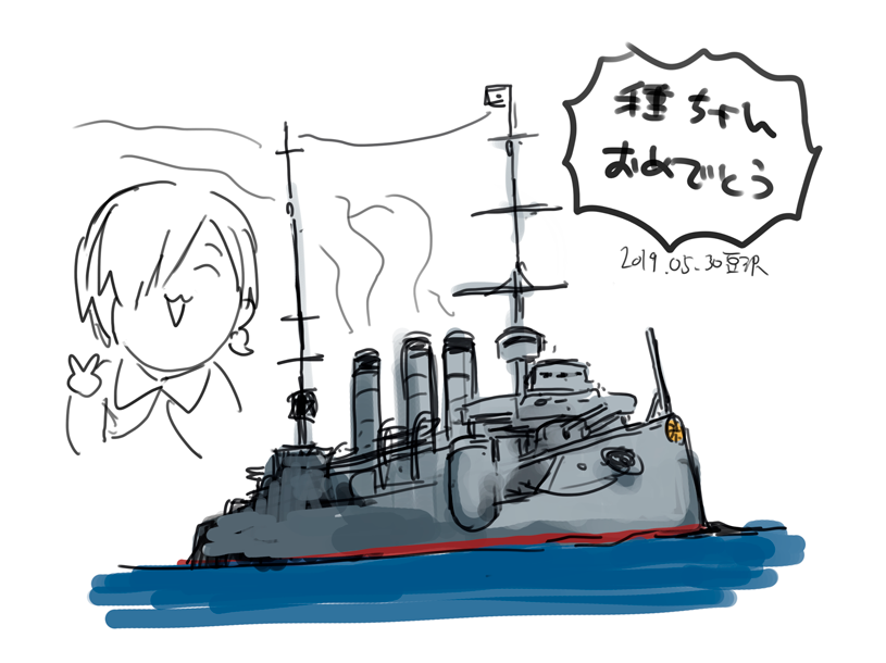 @tane_ist _人人人人人人_ 
> おめでとう < 
‾^Y^Y^Y^Y^Y‾ 