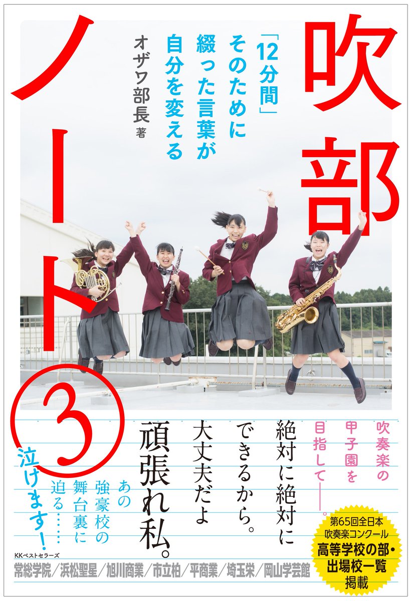 柏市立柏高校 Twitter Search Twitter