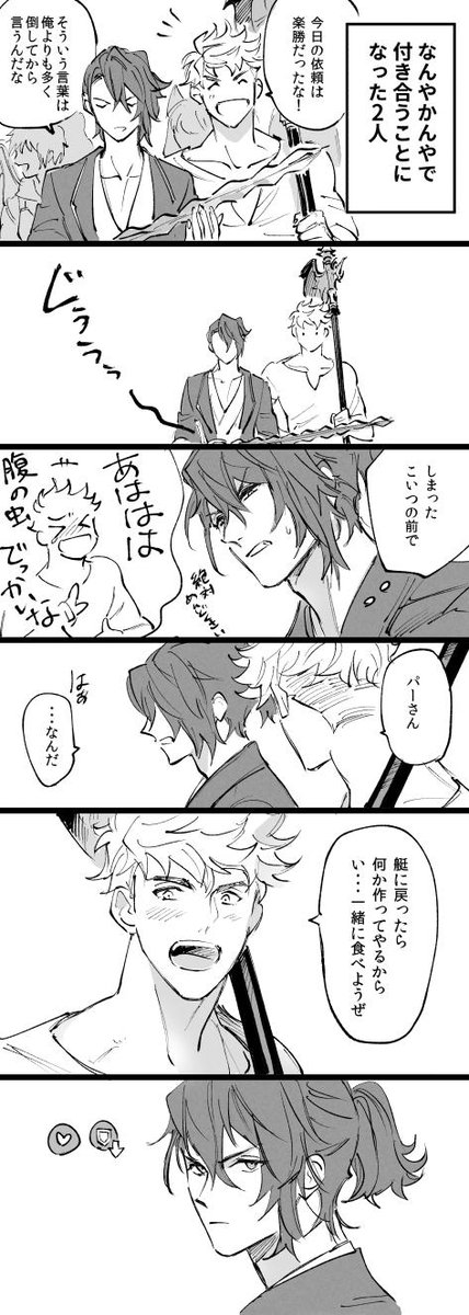 ヴェパシ 