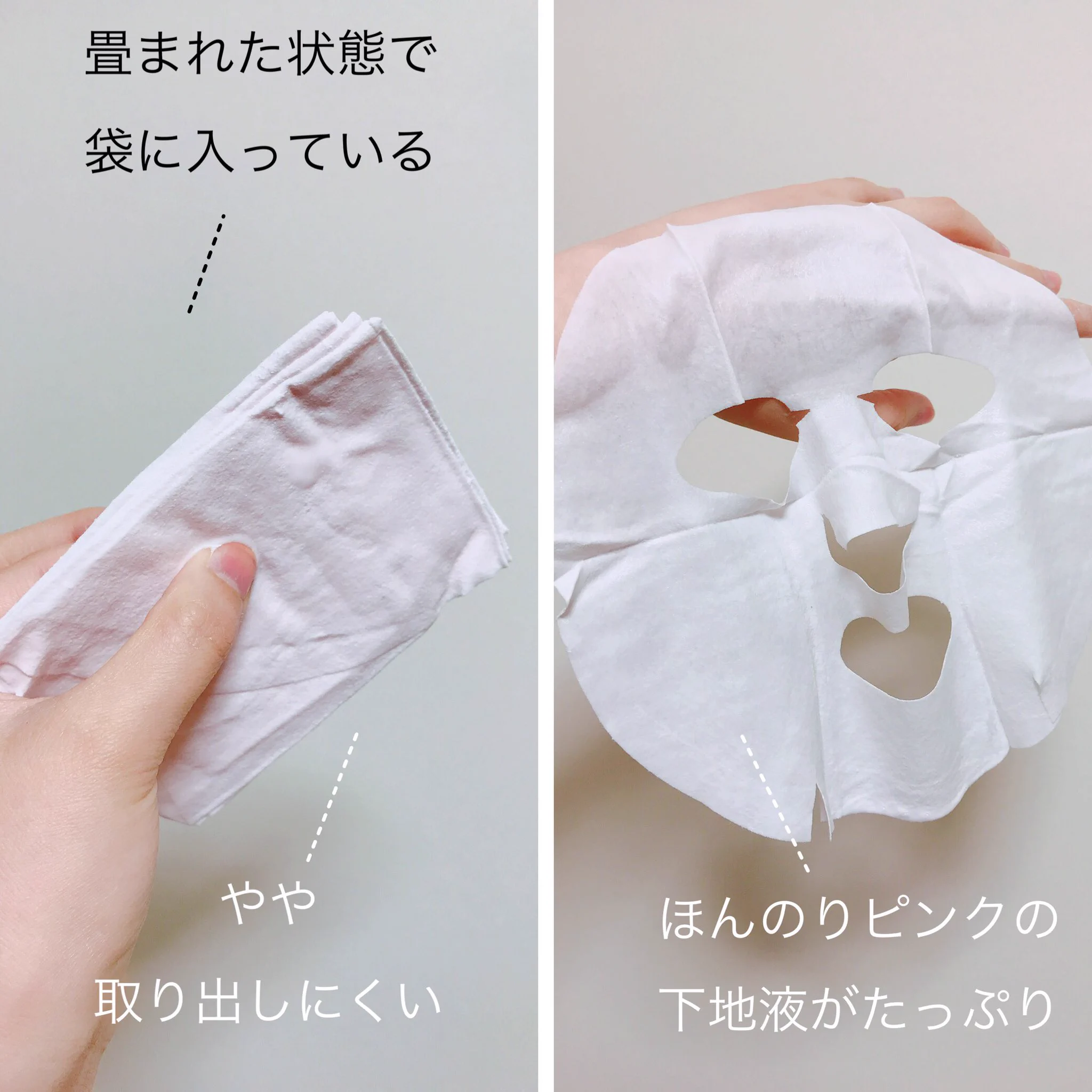 化粧下地がマスク？しかも崩れない？これめっちゃ凄い！