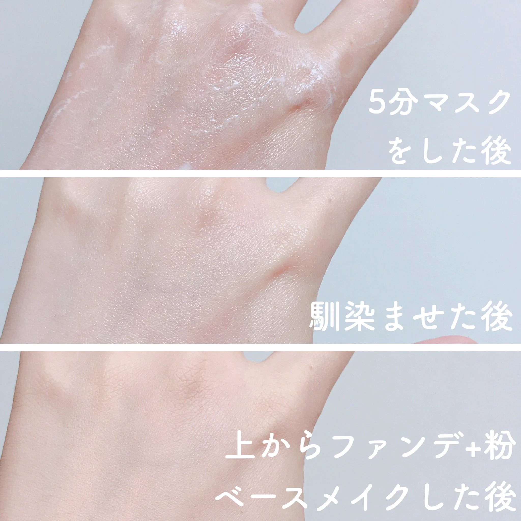 化粧下地がマスク？しかも崩れない？これめっちゃ凄い！