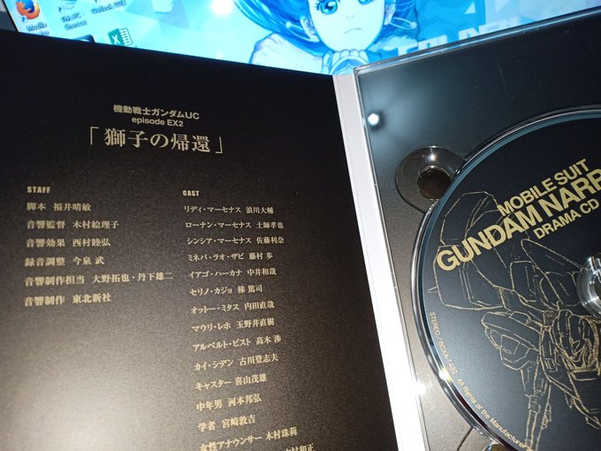 Gundam Unicorn Narrative Drama Cd Return Of The Lion Drifting