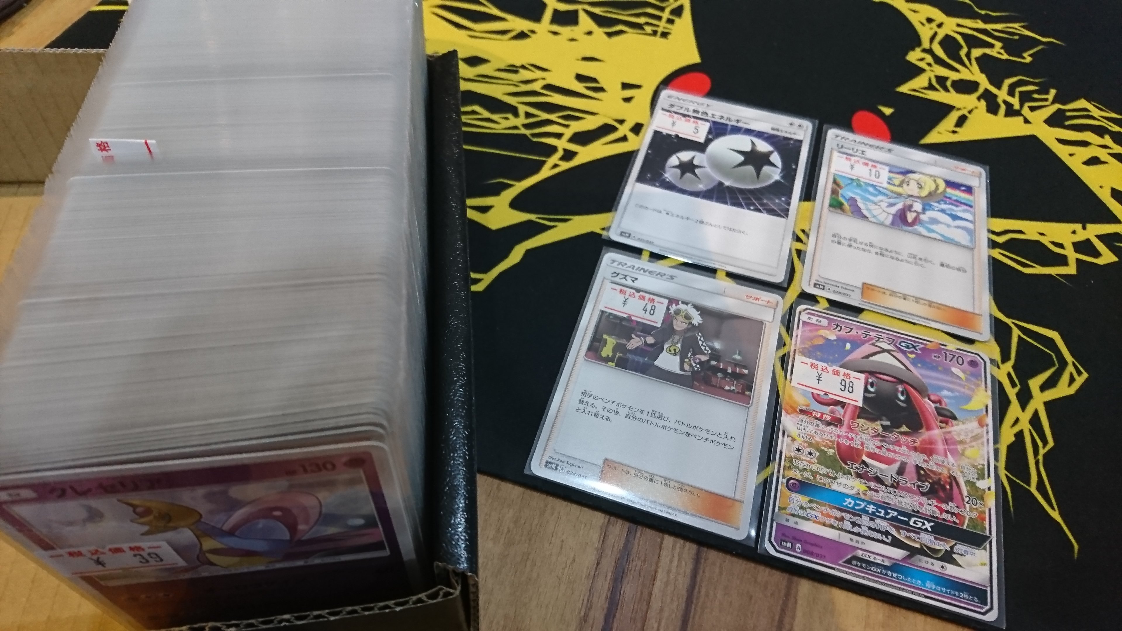 Bar Unknown 大阪日本橋 あした発売のポケモンカードｇｘスターターのシングル販売の準備中です アンノウンはストレージコーナーがないのでこんなかんじで値段つけてるんですけど リーリエ10円とかダブル無色エネルギー5円とか もはや値札付ける手間が