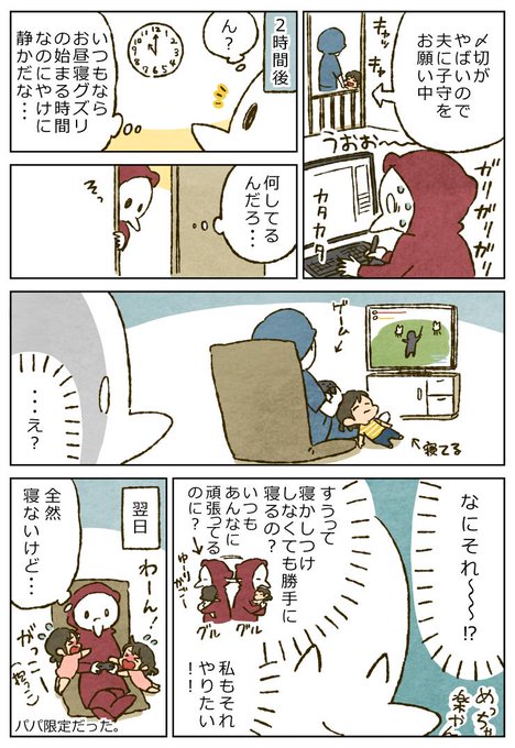いずみえも 単行本発売中 Izumiemo さんのマンガ一覧 6ページ ツイコミ 仮