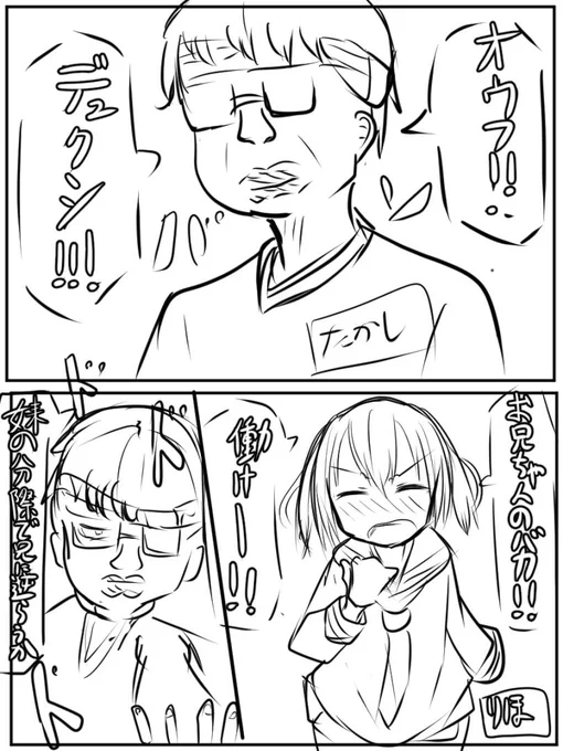 去年の3月28日ですねぇ!
妹の漢字間違ってますねぇ! 