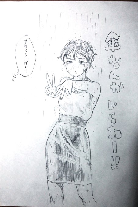 40%の雨に降られる子ちゃん 