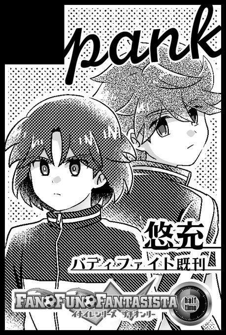【サークル参加します!!】09月15日(東京)GOOD COMIC CITY 26FAN FUN FANTASISTA HT6| #赤ブーサークル参加 https://t.co/xXTGHySFzJ 50ページくらいの渾身の同人誌が出る予定です 5月7月に出す本も持っていきます? 