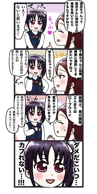 ラブライブまとめ 19 