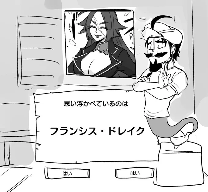何回やってもドレイクしか出てこない 