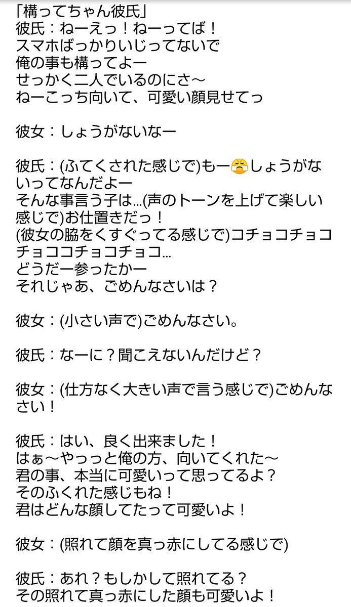 Uzivatel 樹 いつき 作品使用時は作者名明記必須 Na Twitteru 皆月海人様 Minazukikaito をイメージして 書き下ろした台本 構ってちゃん彼氏 をnanaに投稿しました T Co Qmlhrabemp 皆月海人様が素敵に読んでくださいました T Co Ajh67n4lhx Uzivatel 樹 いつき 作品使用時は作者名明記必須 Na Twitteru 皆月海人様 Minazukikaito をイメージして 書き下ろした台本 構ってちゃん彼氏 をnanaに投稿しました T Co Qmlhrabemp 皆月海人様が素敵に読んでくださいました T Co Ajh67n4lhx