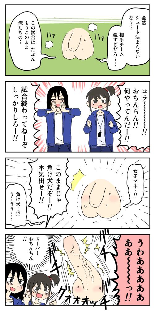 イヌ息子6 6コミティアe01a Twitterren おちんちんくん ファンタジスタ編 完 イヌ息子6 6コミティアe01a Twitterren おちんちんくん ファンタジスタ編 完
