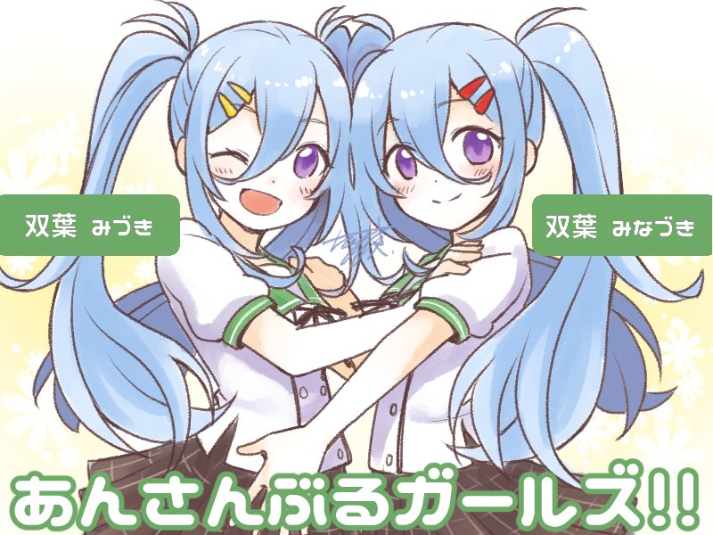 時国そら双葉みづき双葉みなづきあんさんぶるガールズあんガルアクキー