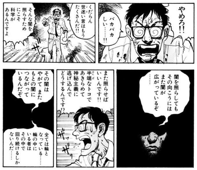 Toshikaz Toshikaz55 さんの漫画 5作目 ツイコミ 仮