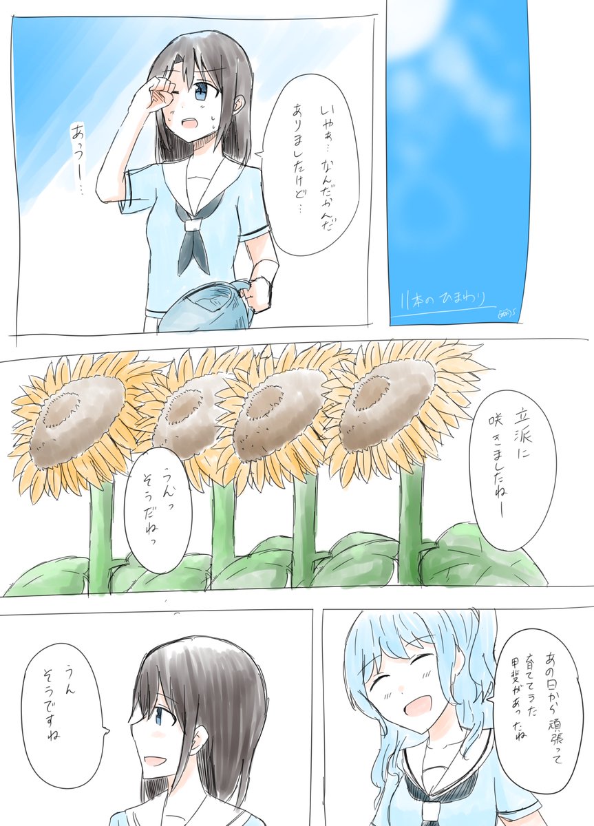 まなお バンドリ合同2 締切は8月30日 Pa Twitter みさかのん落書き漫画 11本のひまわり 意味わかんねって人は ひまわり 花言葉 本数 で検索してね まなお バンドリ合同2 締切は8月30日 Pa Twitter みさかのん落書き漫画 11本のひまわり 意味わかんねって人は ひまわり 花言葉 本数 で検索してね