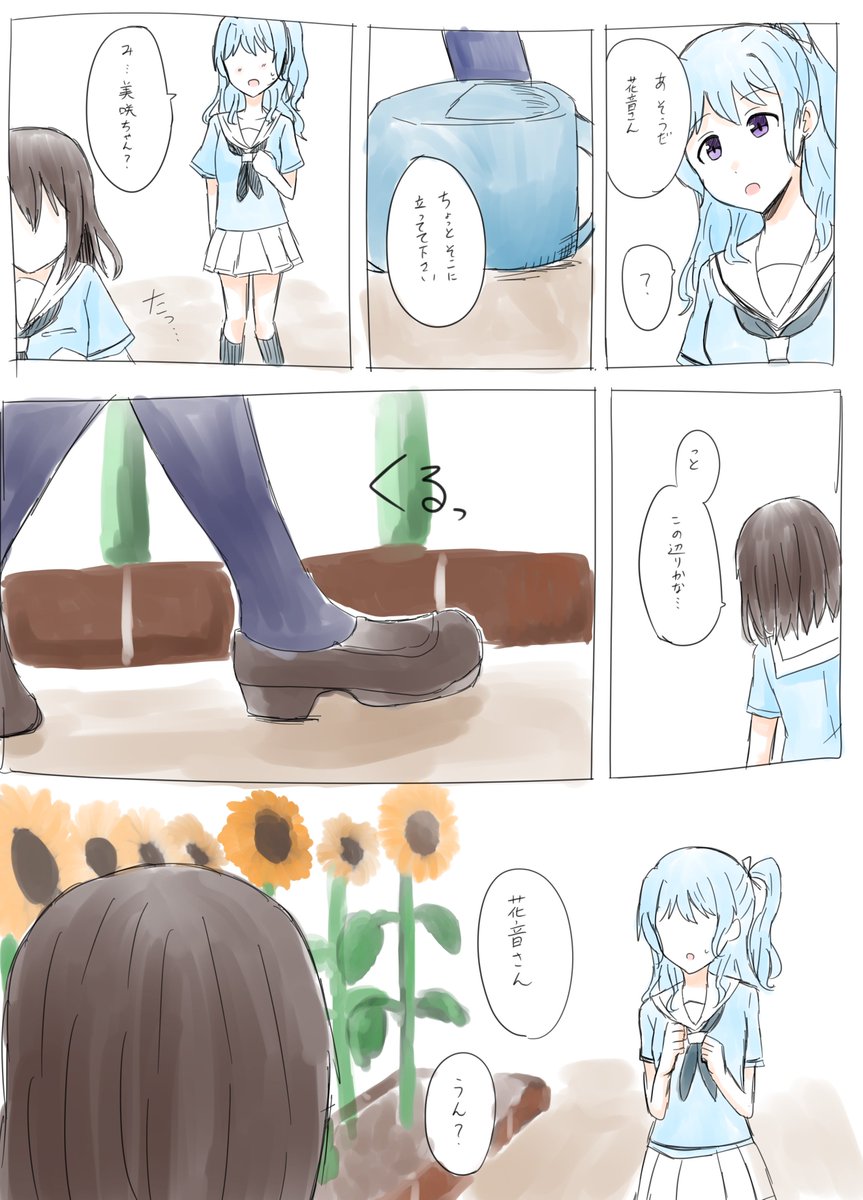 みさかのん落書き漫画「11本のひまわり」

意味わかんねって人は
「ひまわり 花言葉 本数」で検索してね https://t.co/ItZjgJeyrF
