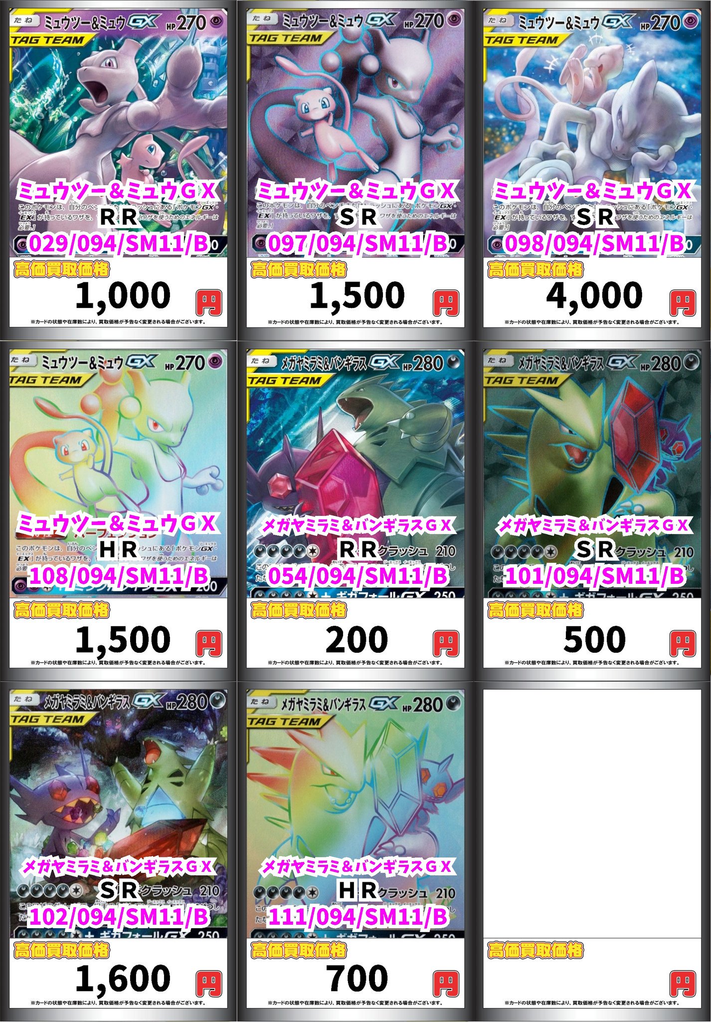カードボックス青馬堂書店矢向店 ポケカ新弾 ミラクルツインの買取です 枚数集まれば値段も変動しますので お売りいただける方はお早めに プレシャスボールur買取9000円 日曜のギャロップcsもよろしくお願いします T Co Prpmjdcynm Twitter