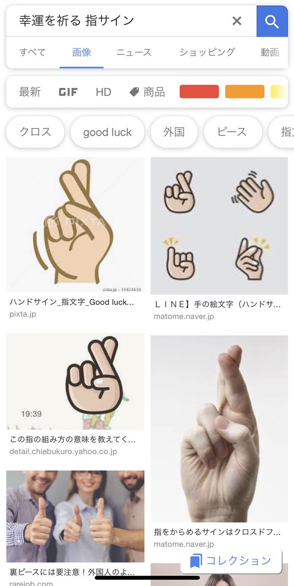 木の実 十字架ジェスチャーだよ 幸運を祈るだよ あれ そうだよね そうなはず 木の実 十字架ジェスチャーだよ 幸運を祈るだよ あれ そうだよね そうなはず