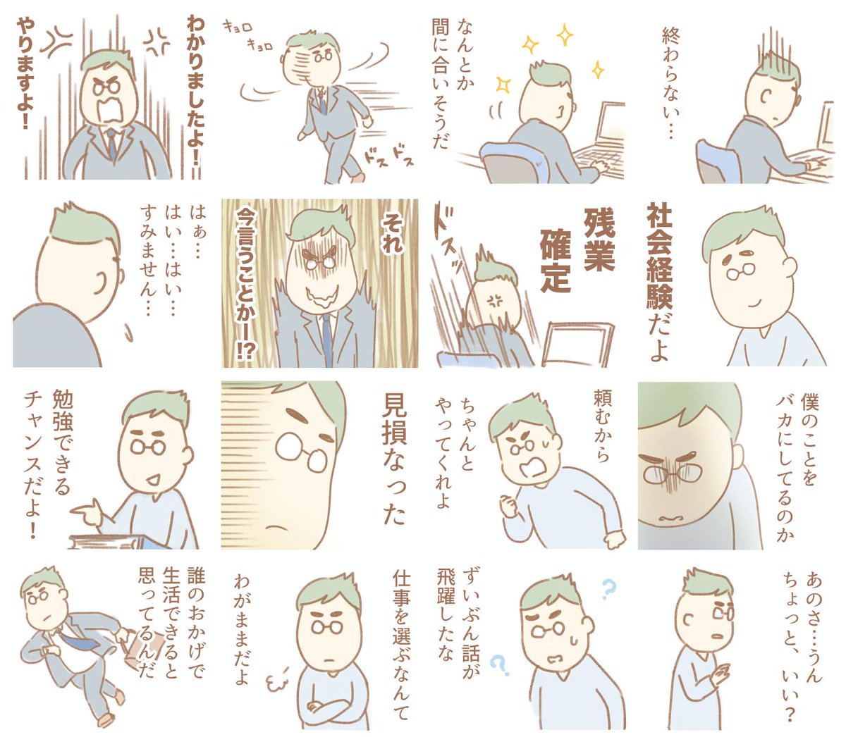 Twoucan 夫の扶養からぬけだしたい の注目ツイート イラスト マンガ コスプレ モデル