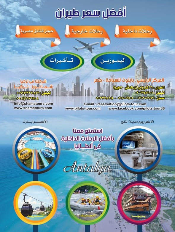 ToursPilot's tweet image. #وين_بتروح_بالعطله
استعد لقضاء أجمل الأوقات😍 في انطاليا 
وعيش معناأجمل الذكريات
نوفر برامج سياحية تناسب جميع الميزانيات :
✨#حجوزات #فنادق🏘
✨جولات سياحيه🏝
#السعودية 
#الكويت
#البحرين 
#مصر