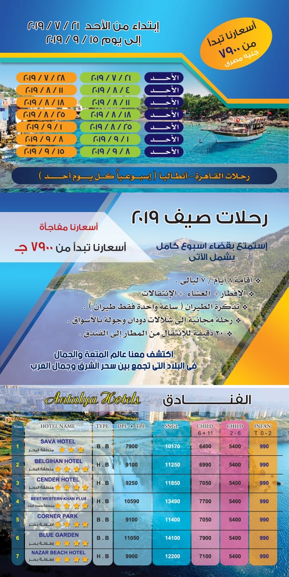 ToursPilot's tweet image. #وين_بتروح_بالعطله
استعد لقضاء أجمل الأوقات😍 في انطاليا 
وعيش معناأجمل الذكريات
نوفر برامج سياحية تناسب جميع الميزانيات :
✨#حجوزات #فنادق🏘
✨جولات سياحيه🏝
#السعودية 
#الكويت
#البحرين 
#مصر