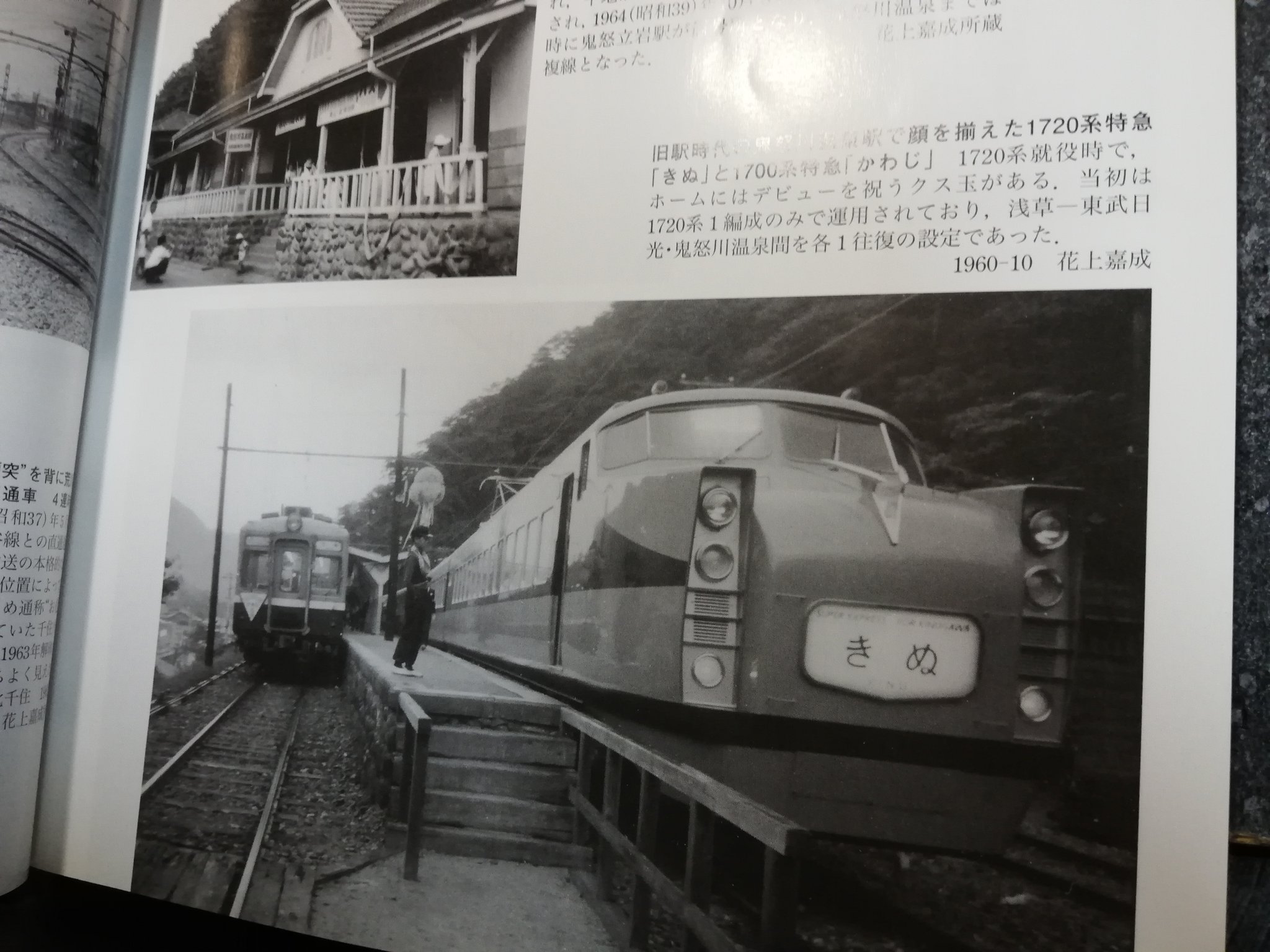 東武鉄道　前頭板　東武日光（鬼怒川温泉）会津高原/浅草 高評価レビュー 東武鉄道 前頭板 東武日光（鬼怒川温泉）会津