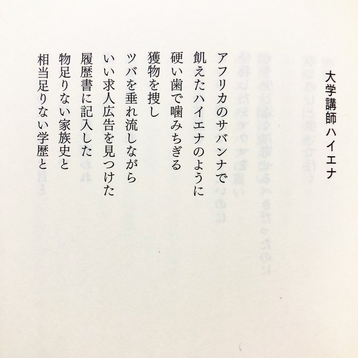 트위터의 ワンレンを考察するスレ 第28回 님 韓国の詩 あなたという記号 Kim Hye Young