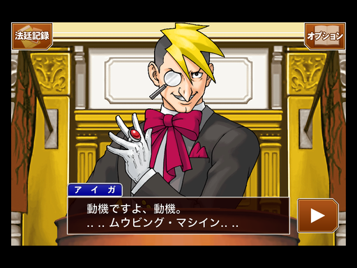 逆転裁判123のtwitterイラスト検索結果 古い順