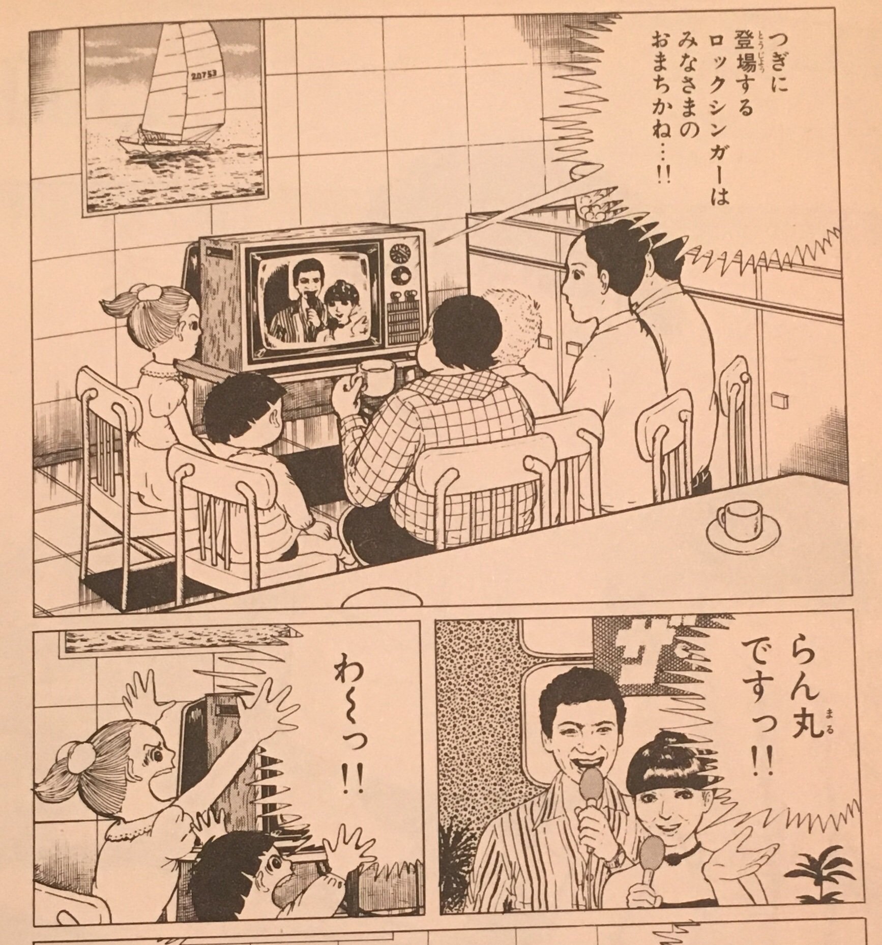 昭和歌謡文化継承委員会 Na Twitteri 漫画の中の昭和歌謡 その38 まことちゃん 15巻 楳図かずお エレクトリック ラブストーリーの巻 より エレクトリック ラブ ストーリー 近田春夫 のジャケットにまことちゃんという扉絵 同曲の作詞は楳図 昭和歌謡文化継承委員会 Na Twitteri 漫画の中の昭和歌謡 その38 まことちゃん 15巻 楳図かずお エレクトリック ラブストーリーの巻 より エレクトリック ラブ ストーリー 近田春夫 のジャケットにまことちゃんという扉絵 同曲の作詞は楳図