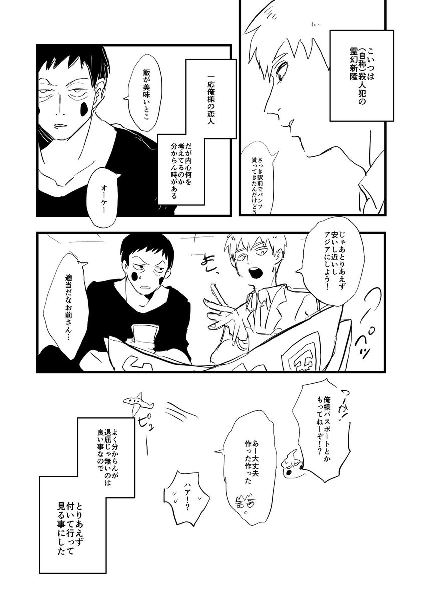 あきら Psycho 99 9 9 Twitter