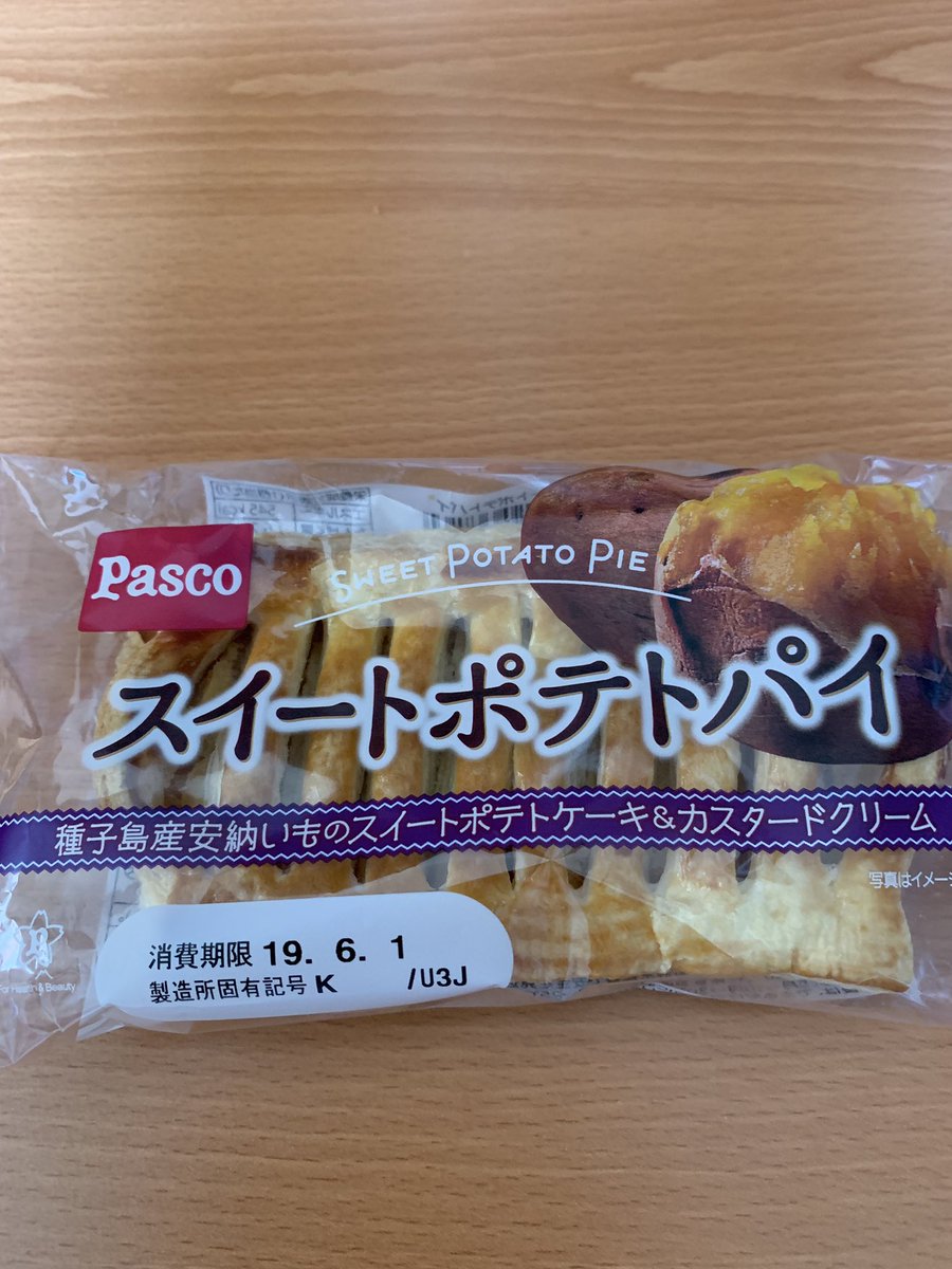 パンと生きる On Twitter 今日はスイートポテトパイ スイートポテトケーキとカスタードクリームが合うんだなーこれがまた やっぱ 種子島産の安納いもが良いのかな パイ自体が甘くない分 中身がとても魅力的に感じた一品 また食べよう Pasco 敷島製パン