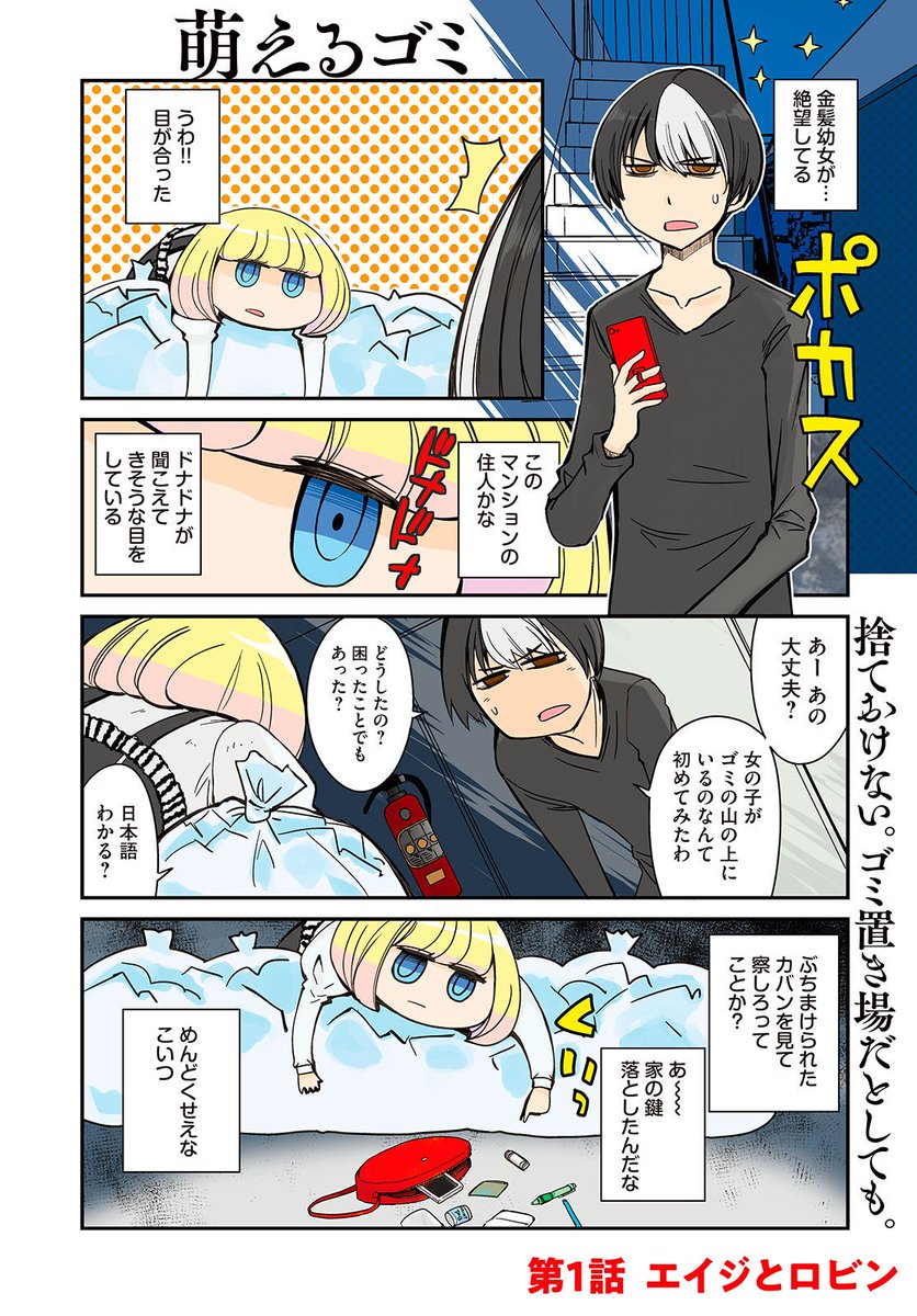 氷川へきる على تويتر 俺たちの日常は始まったばかりだ ニート漫画家 金髪美少女 読むとダメになる年の差qol向上コメディ モーニング ツー連載中 試し読みもできます T Co Kmxrj6mpg2 おれはじ