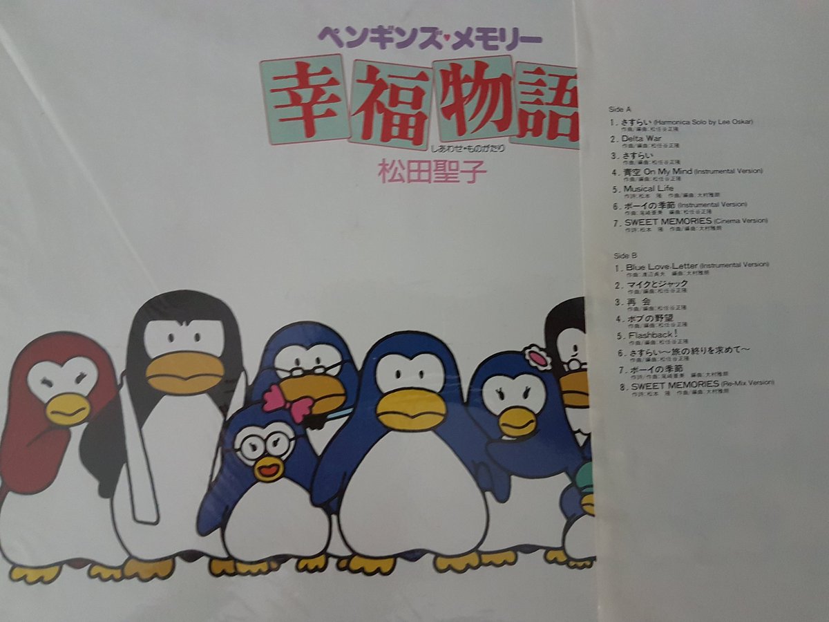 松田 聖子 Matsuda Seiko The Song Is Called Boy S Season Boy No Kisetsu ボーイの季節 Its The Theme Song Of The Movie Its A 1 Single Of Seiko In 1985 And