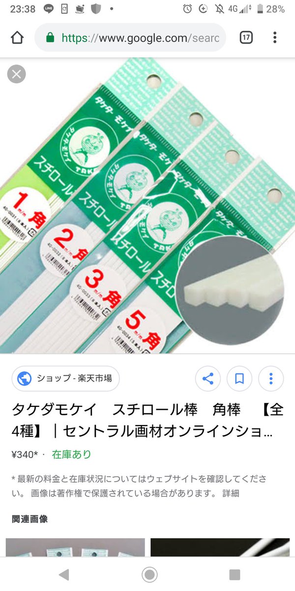 ふぁいあ V Twitter タミヤとか タケダの建築模型に使われるスチロール棒は角棒も丸棒もサイズも豊富なのでおすすめ 塗装もできる あと長い部材は 100均のやつとは違うもっと重くて密度のある木の素材なら折れにくいのでお勧め 名前覚えてない 建築模型コーナーと ふぁいあ V Twitter タミヤとか タケダの建築模型に使われるスチロール棒は角棒も丸棒もサイズも豊富なのでおすすめ 塗装もできる あと長い部材は 100均のやつとは違うもっと重くて密度のある木の素材なら折れにくいのでお勧め 名前覚えてない 建築模型コーナーと