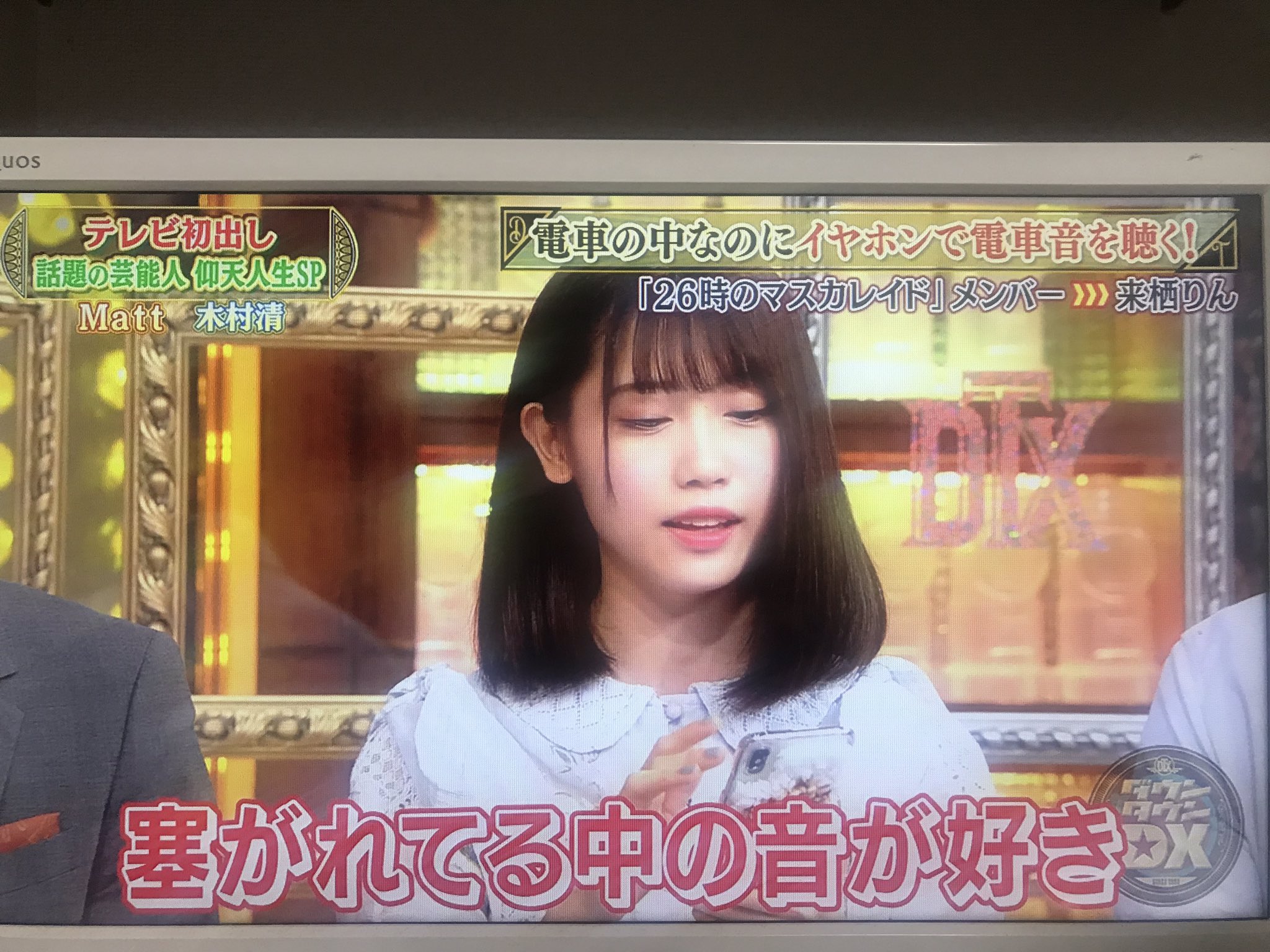 26時のマスカレイド ニジマス 公式 No Twitter ダウンタウンdx ご視聴いただき 有難うございました 明日からは メイプルストーリー2 Tvcm放映開始です 来栖りん ニジマス 26時のマスカレイド メイプル2cm T Co 8zwhrxuobo Twitter