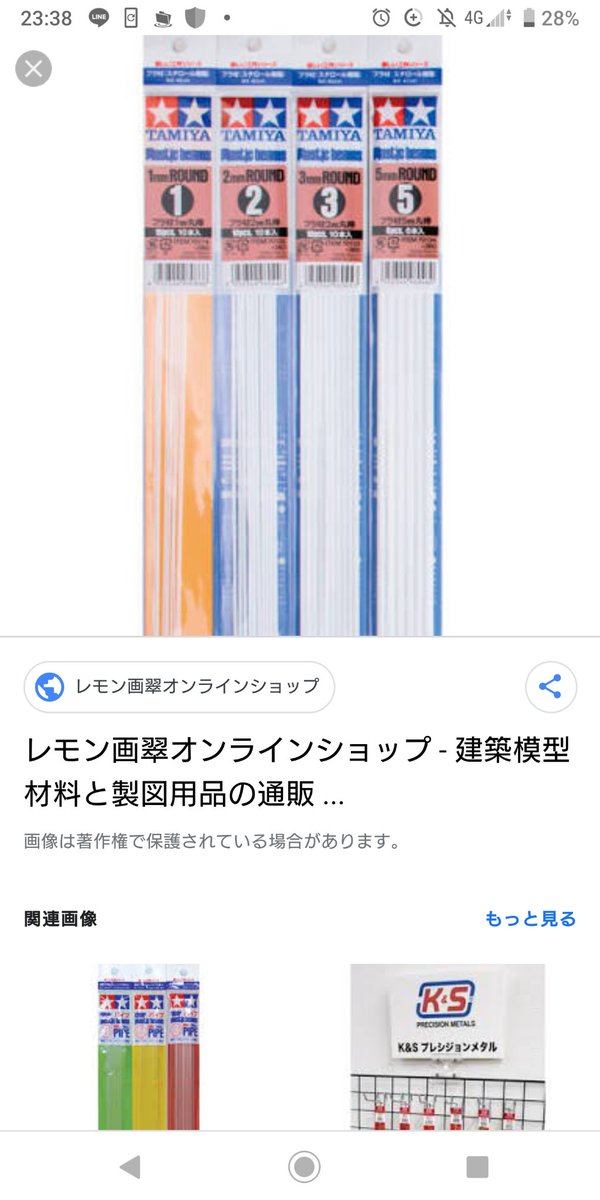 ふぁいあ V Twitter タミヤとか タケダの建築模型に使われるスチロール棒は角棒も丸棒もサイズも豊富なのでおすすめ 塗装もできる あと長い部材は 100均のやつとは違うもっと重くて密度のある木の素材なら折れにくいのでお勧め 名前覚えてない 建築模型コーナーと ふぁいあ V Twitter タミヤとか タケダの建築模型に使われるスチロール棒は角棒も丸棒もサイズも豊富なのでおすすめ 塗装もできる あと長い部材は 100均のやつとは違うもっと重くて密度のある木の素材なら折れにくいのでお勧め 名前覚えてない 建築模型コーナーと