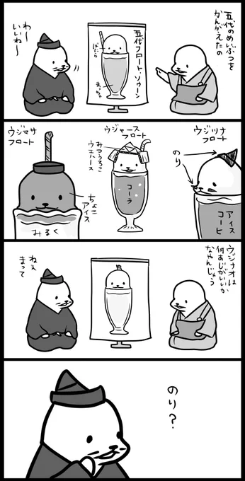 名物を考案するソウーン 